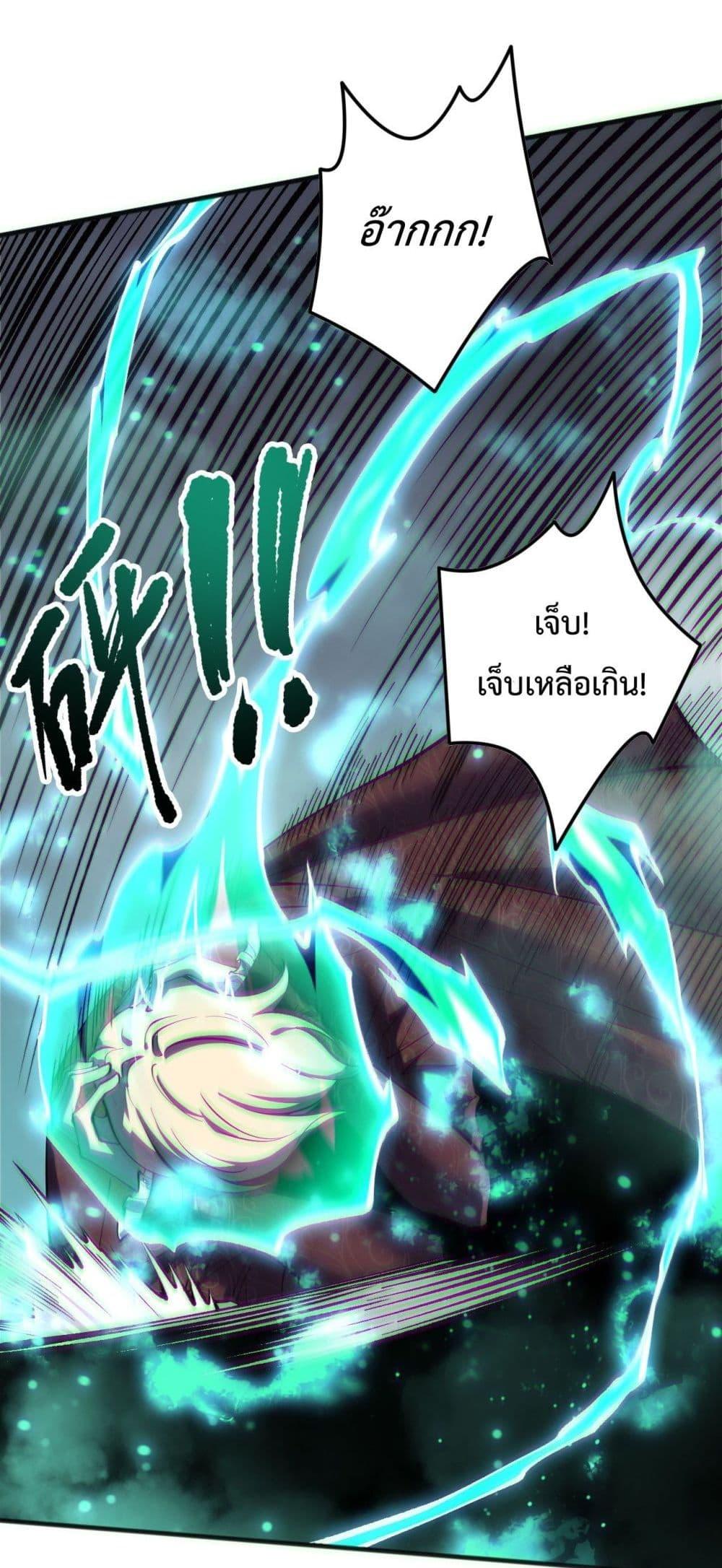 Disastrous Necromancer ตอนที่ 173 39