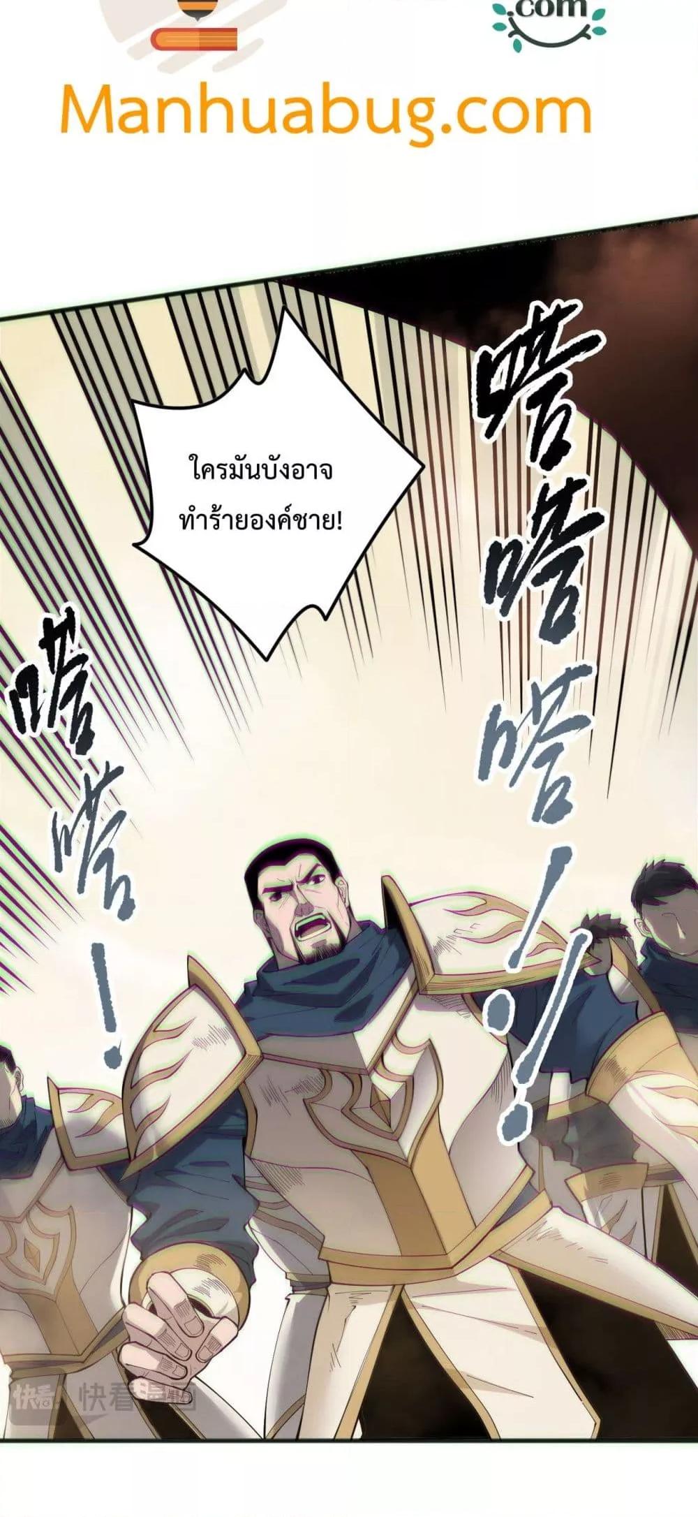 Disastrous Necromancer ตอนที่ 173 41