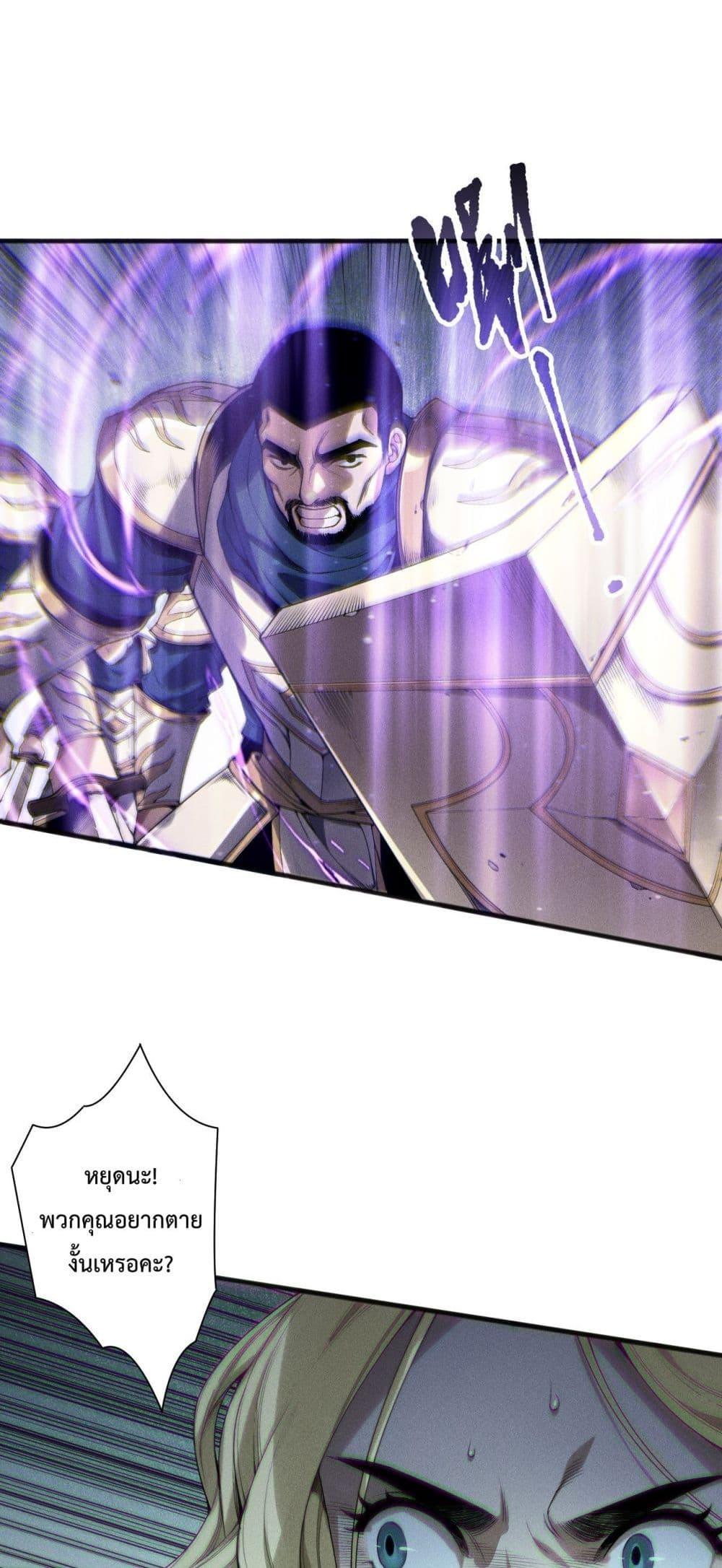 Disastrous Necromancer ตอนที่ 173 42