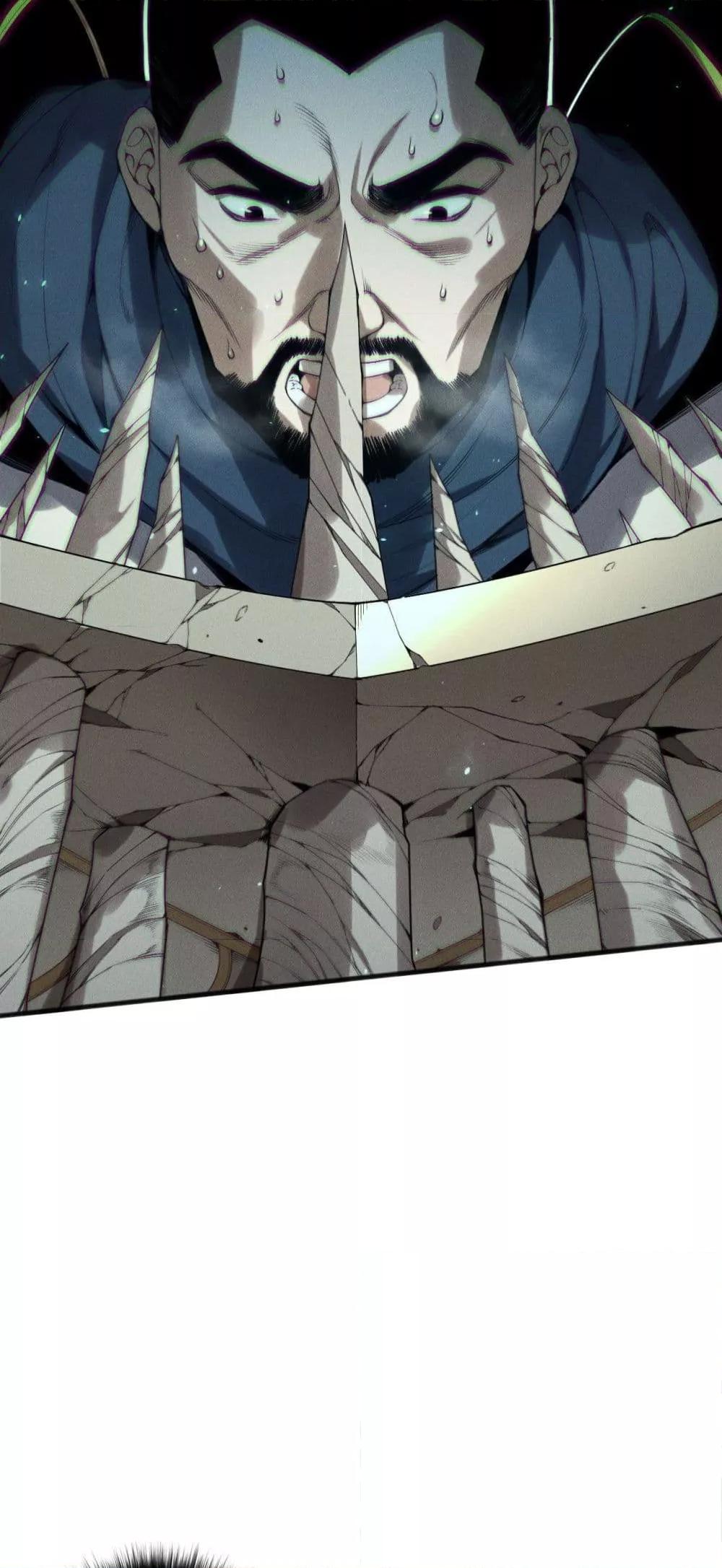 Disastrous Necromancer ตอนที่ 173 45