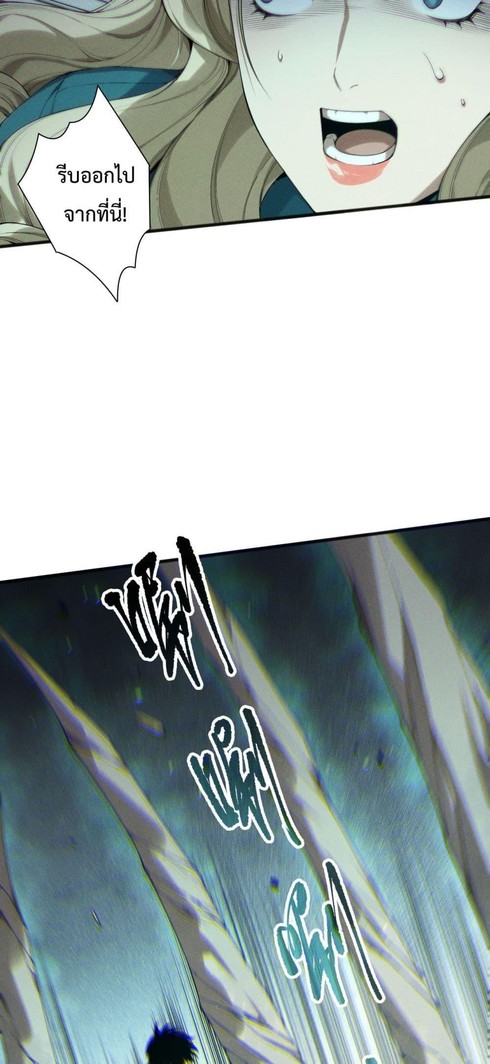 Disastrous Necromancer ตอนที่ 173 43