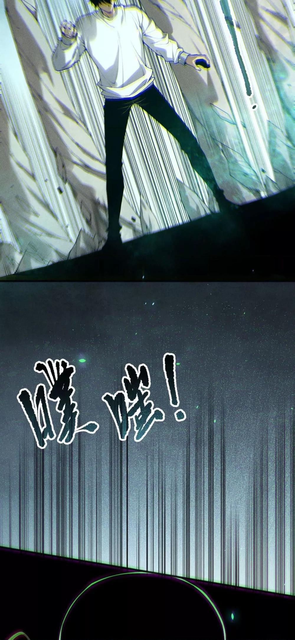 Disastrous Necromancer ตอนที่ 173 44