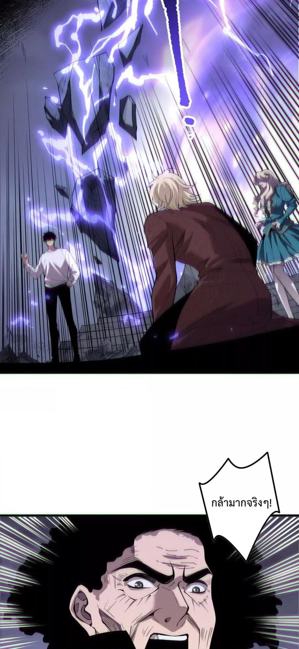 Disastrous Necromancer ตอนที่ 173 48