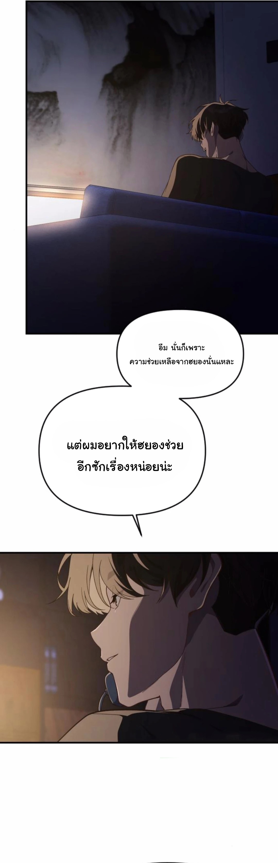 The Genius Wants to be Ordinary! ตอนที่ 24 3
