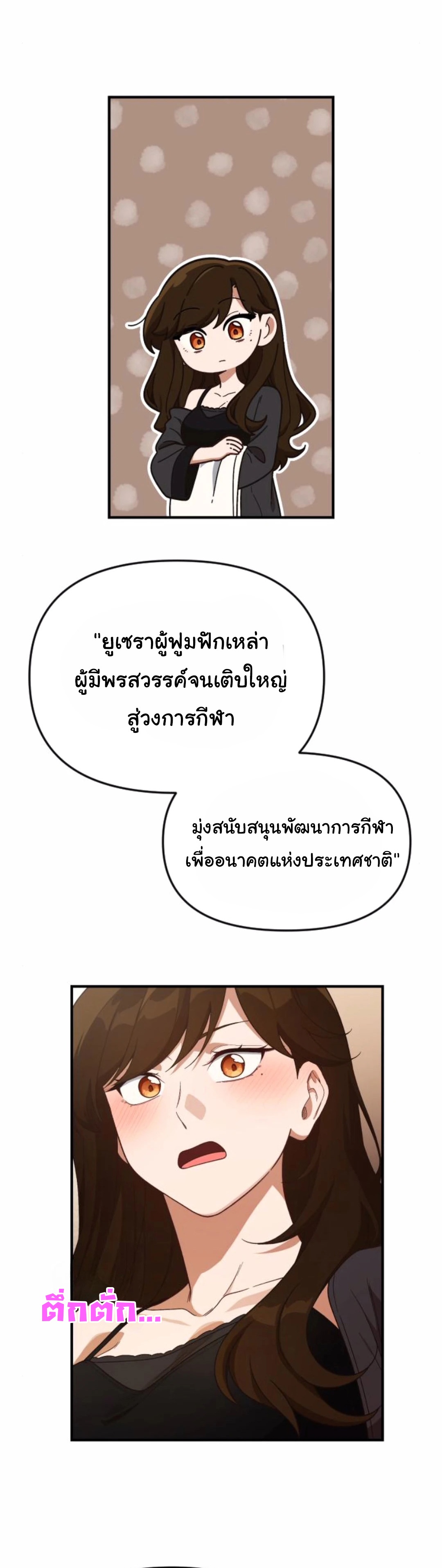 The Genius Wants to be Ordinary! ตอนที่ 24 14