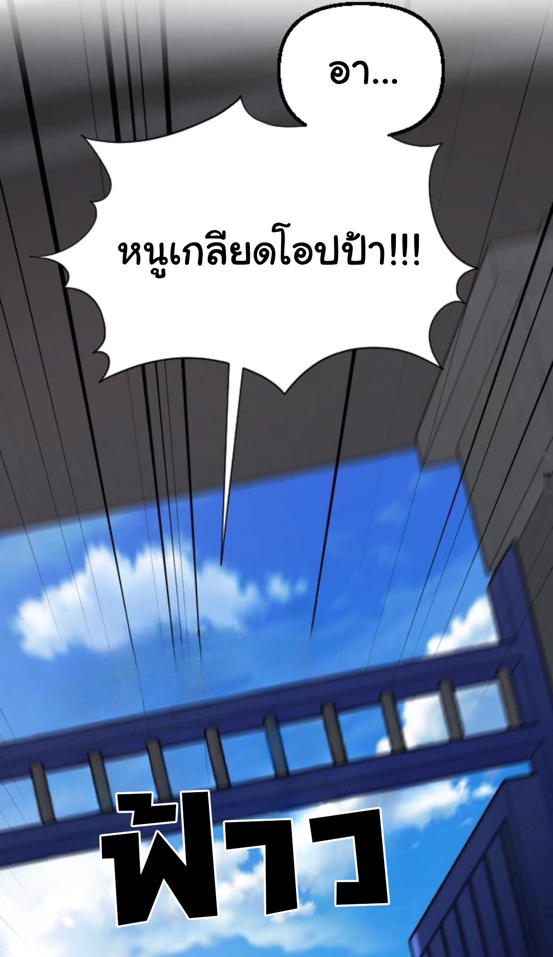 The Genius Wants to be Ordinary! ตอนที่ 24 28