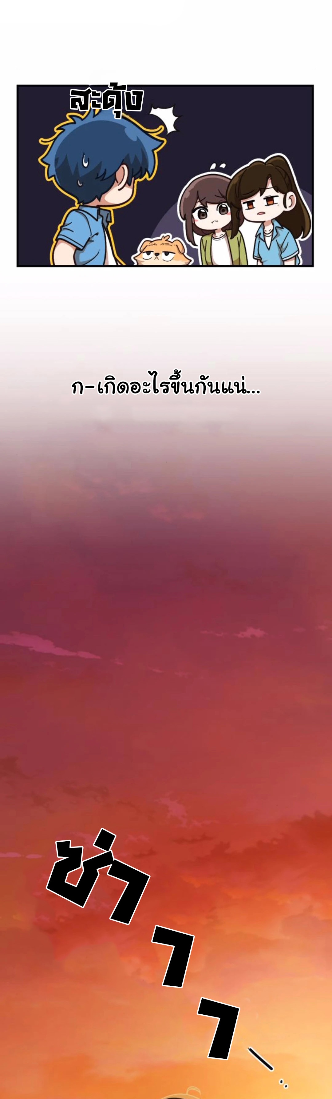The Genius Wants to be Ordinary! ตอนที่ 24 30