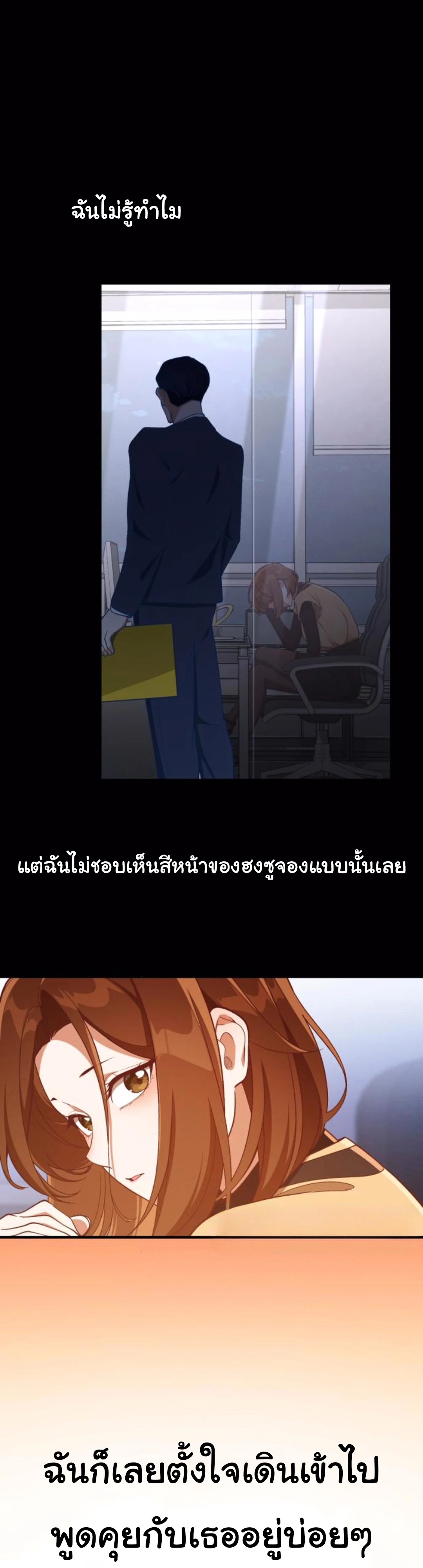 The Genius Wants to be Ordinary! ตอนที่ 24 35