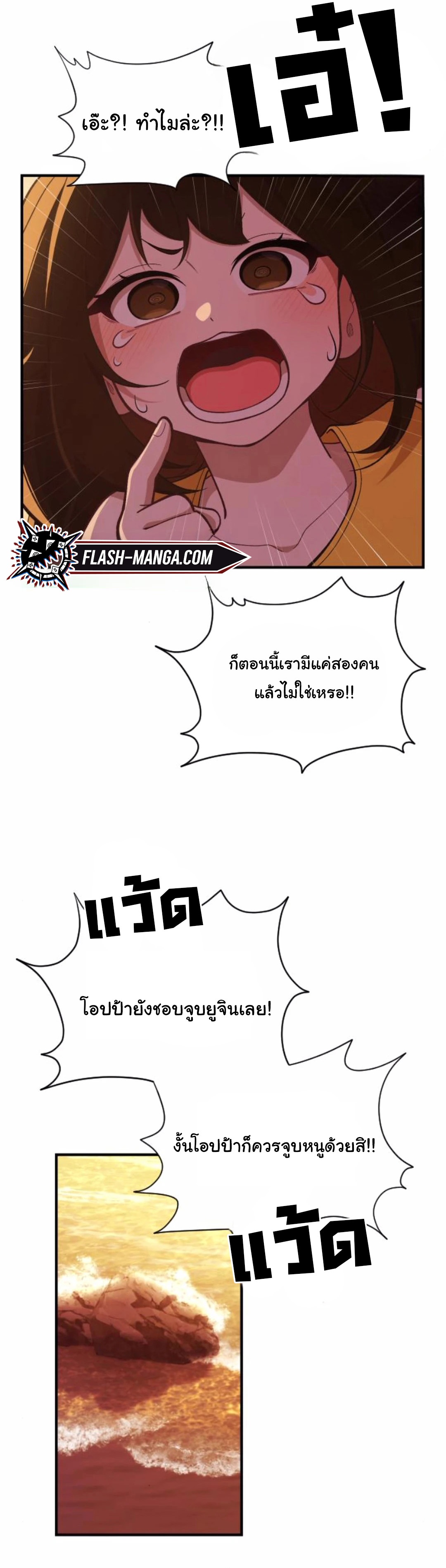 The Genius Wants to be Ordinary! ตอนที่ 24 42