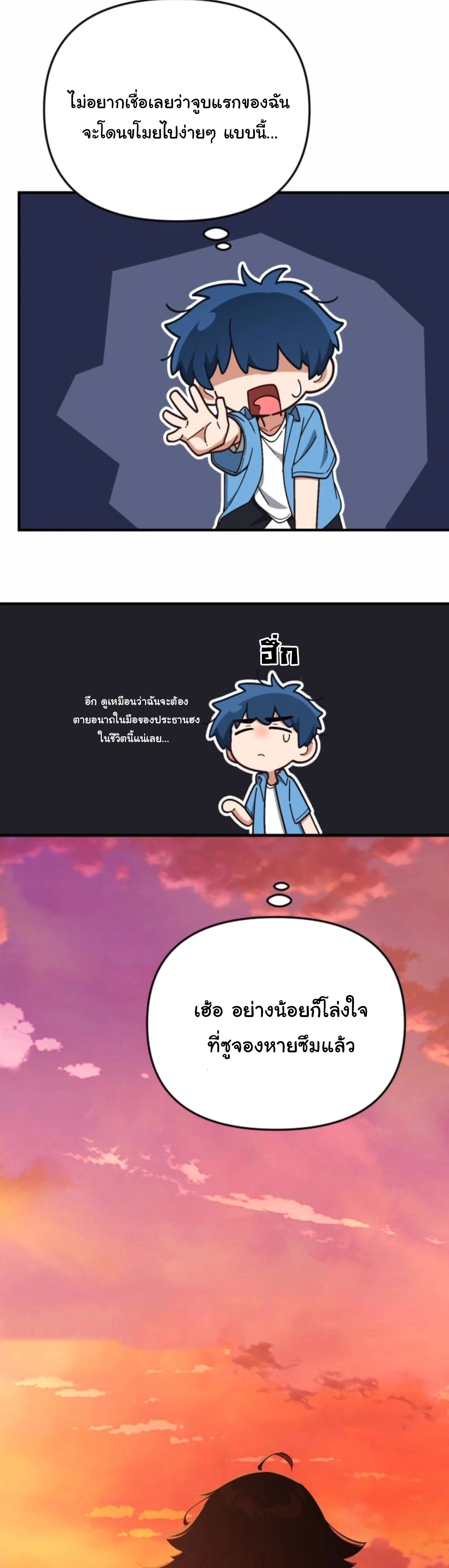 The Genius Wants to be Ordinary! ตอนที่ 24 51