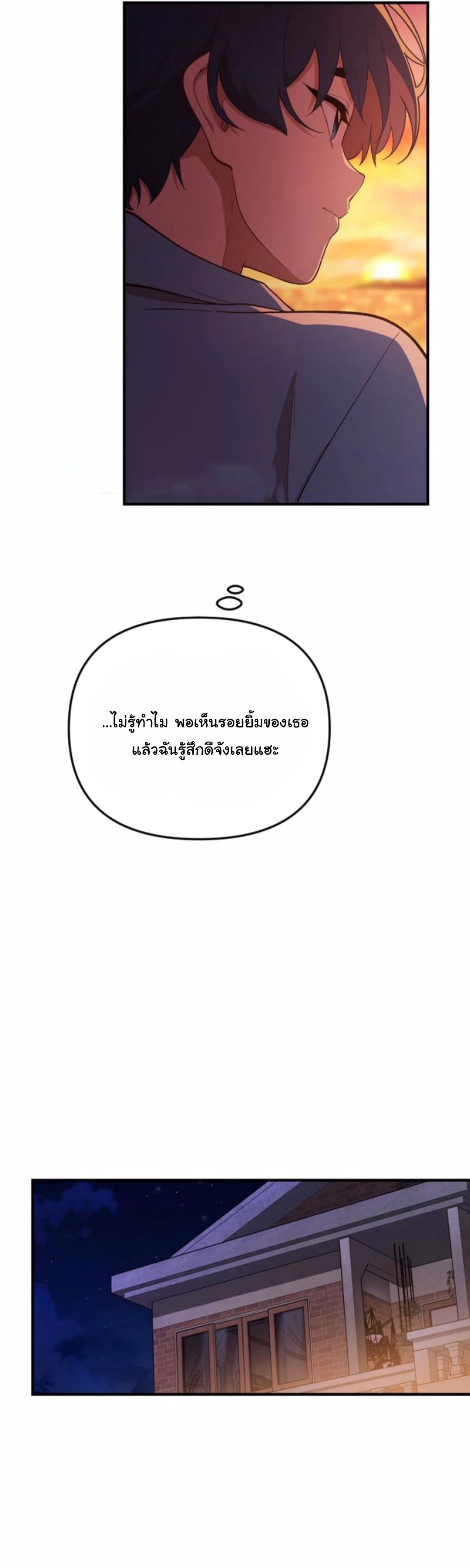 The Genius Wants to be Ordinary! ตอนที่ 24 53
