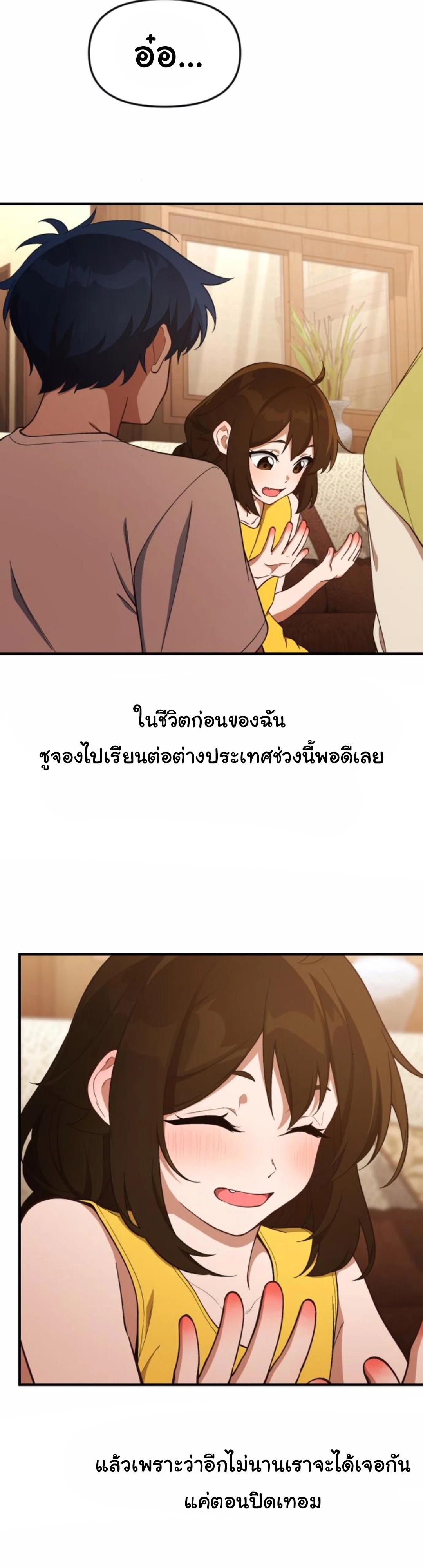 The Genius Wants to be Ordinary! ตอนที่ 24 55