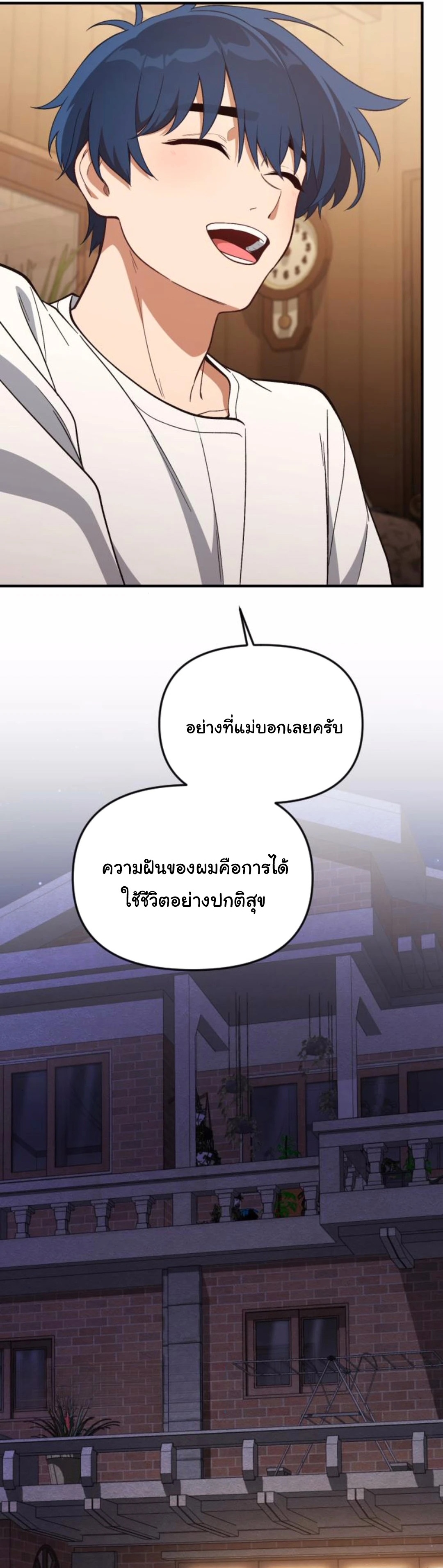 The Genius Wants to be Ordinary! ตอนที่ 24 60