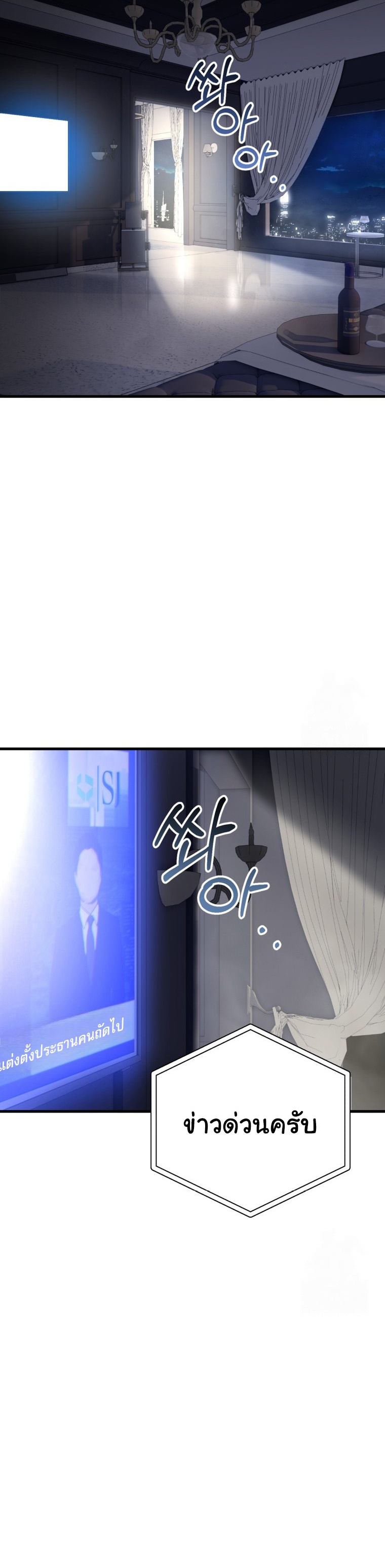 I Will Raise This Family to Greatness ตอนที่ 1 2