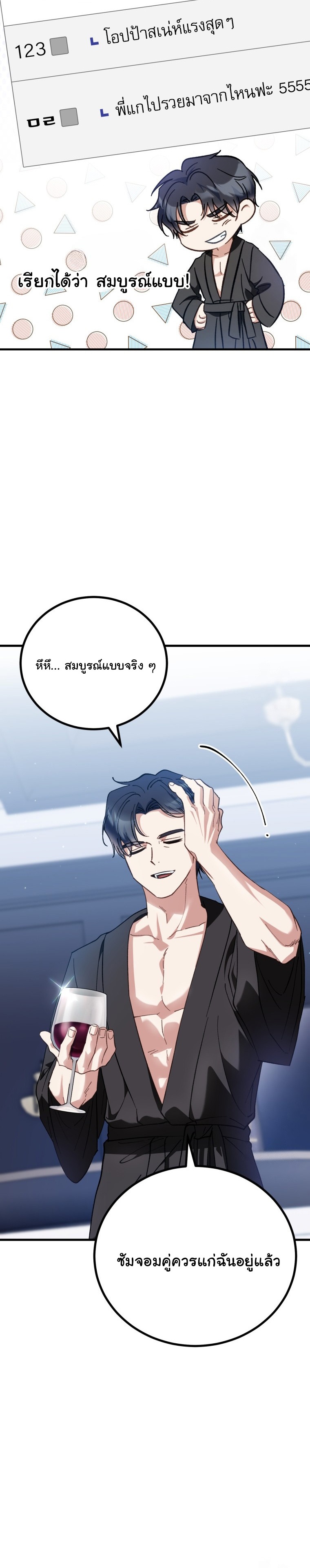 I Will Raise This Family to Greatness ตอนที่ 1 10