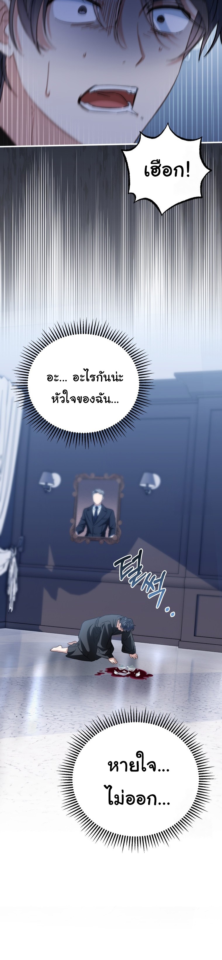 I Will Raise This Family to Greatness ตอนที่ 1 13