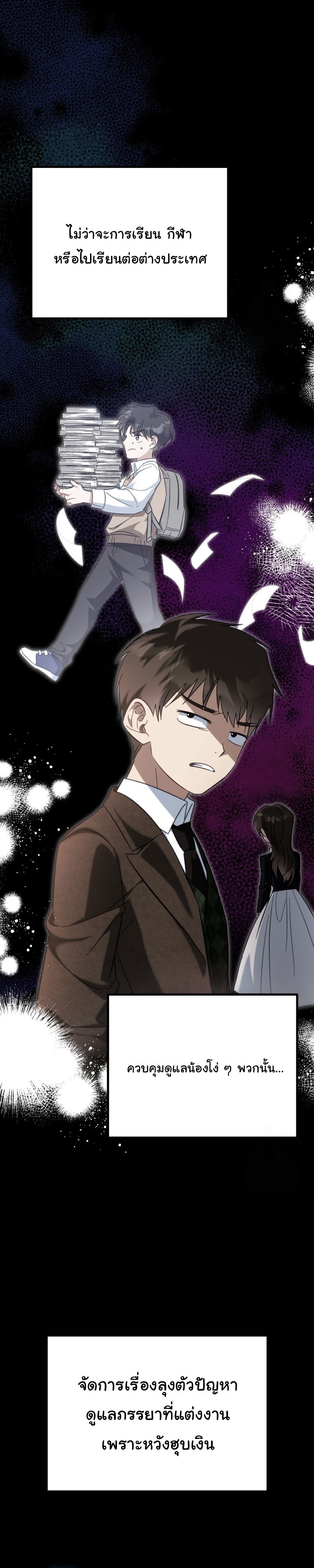 I Will Raise This Family to Greatness ตอนที่ 1 8