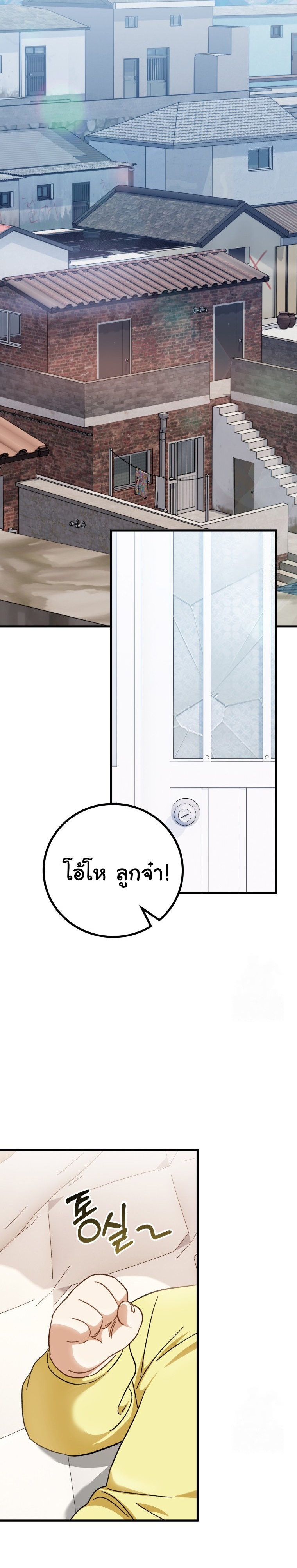 I Will Raise This Family to Greatness ตอนที่ 1 21