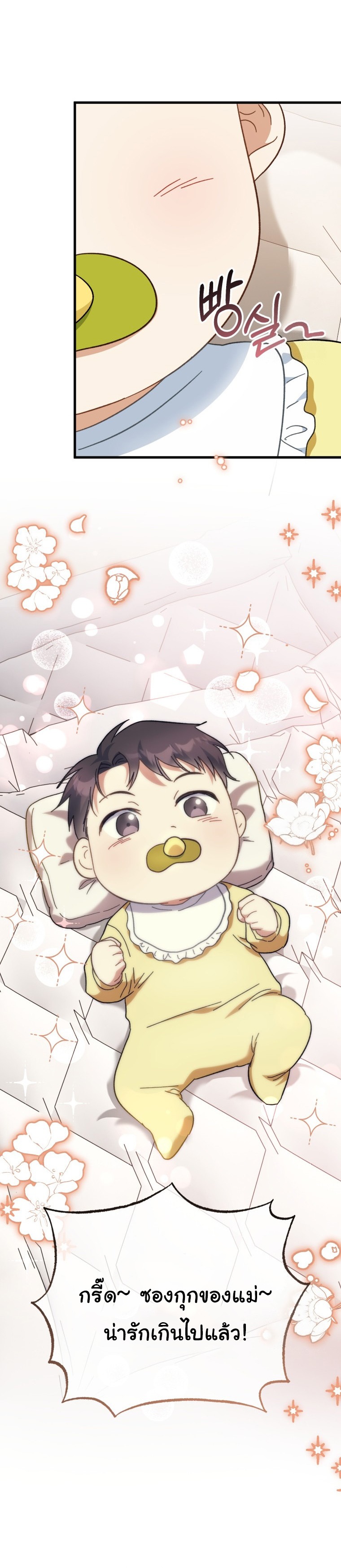 I Will Raise This Family to Greatness ตอนที่ 1 22