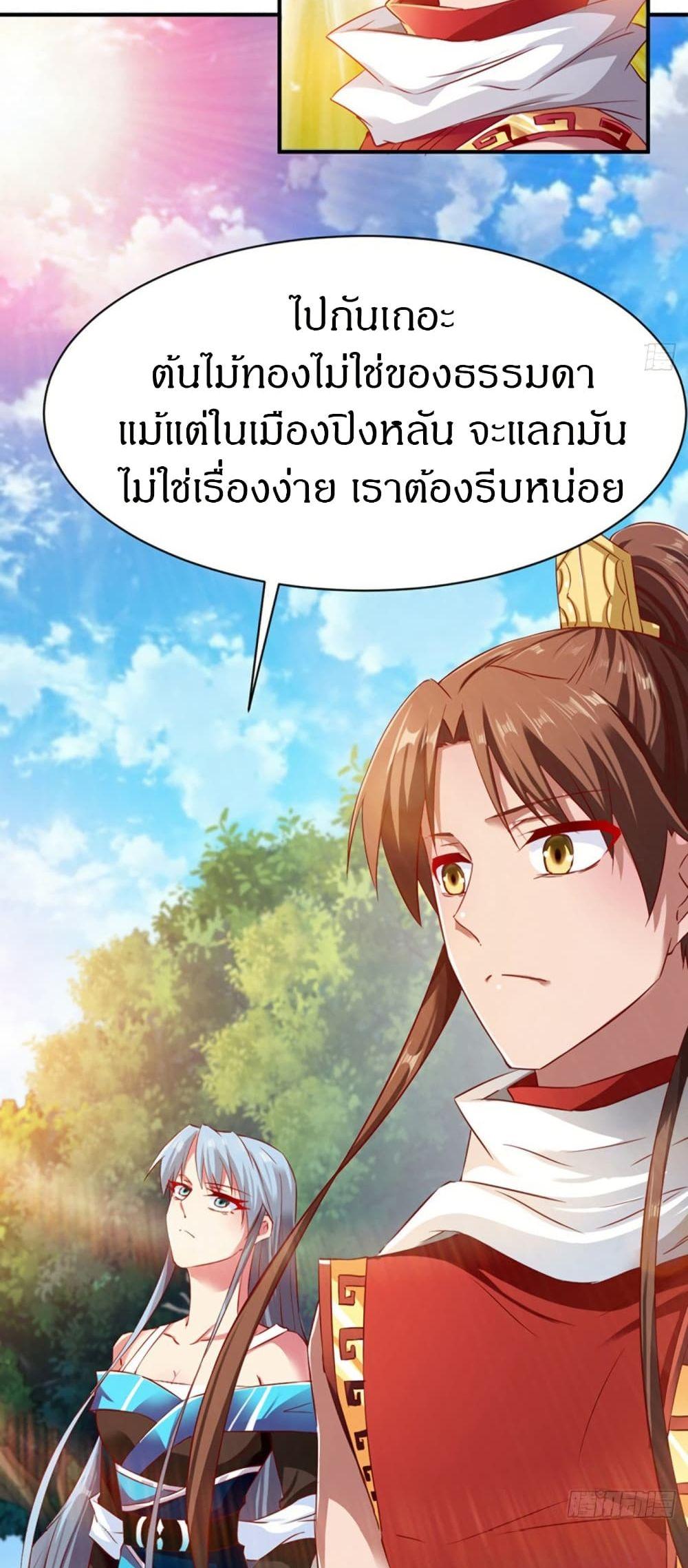 The Legendary Tripod ตอนที่ 68 12