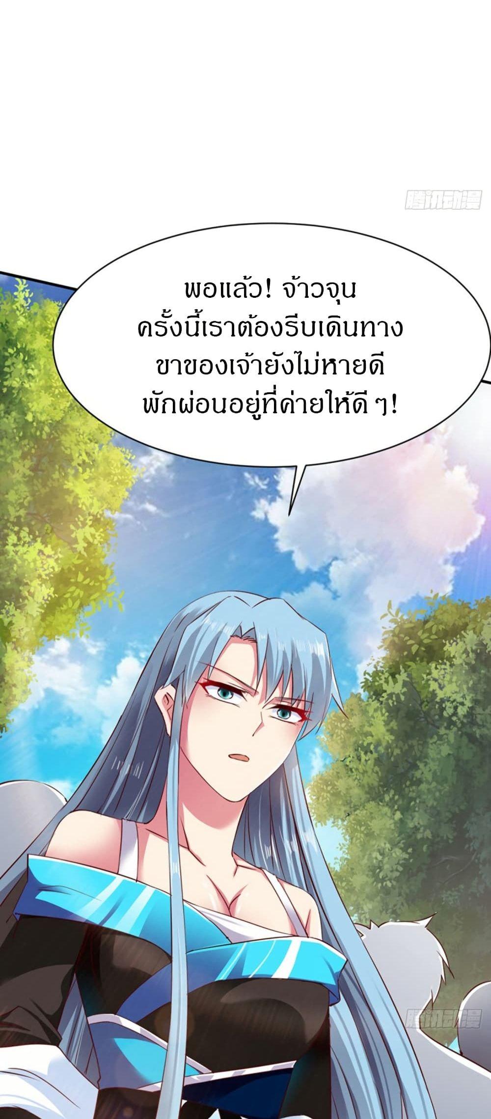 The Legendary Tripod ตอนที่ 68 4