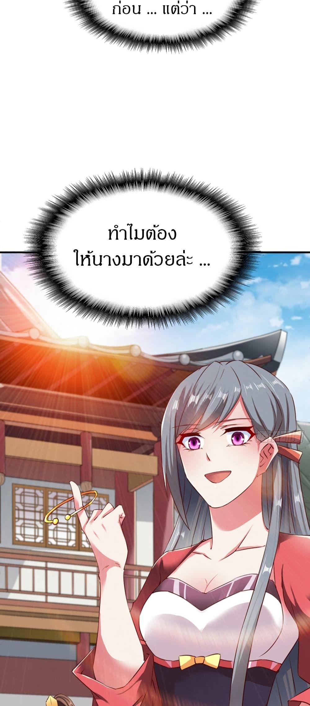 The Legendary Tripod ตอนที่ 68 16