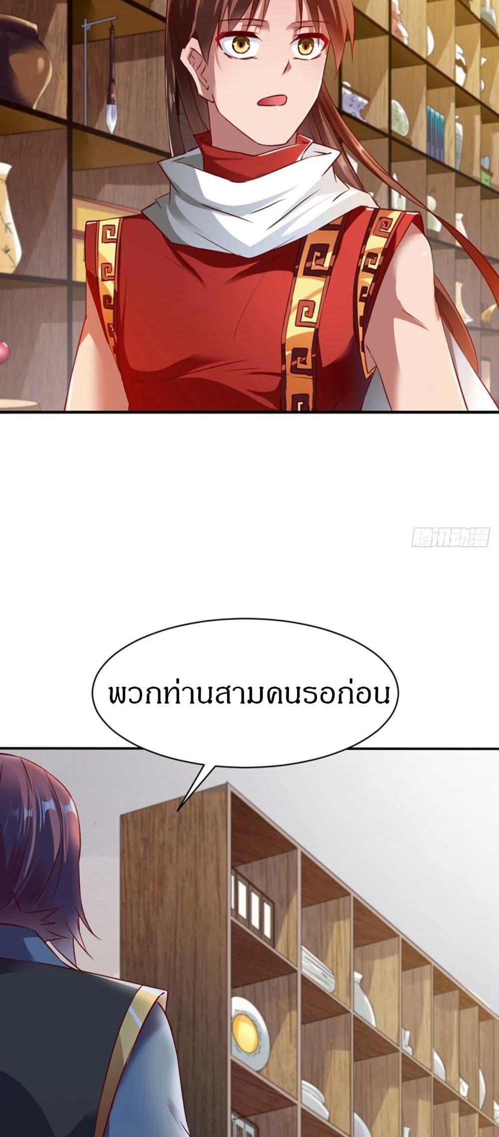 The Legendary Tripod ตอนที่ 68 22