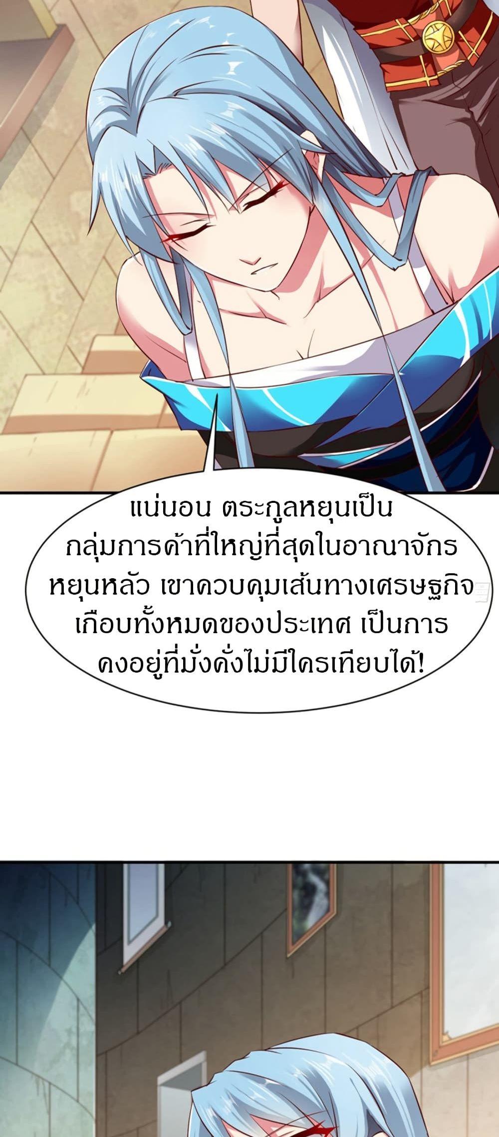 The Legendary Tripod ตอนที่ 68 30
