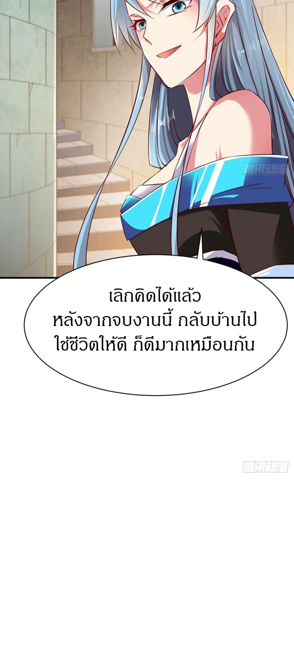 The Legendary Tripod ตอนที่ 68 31
