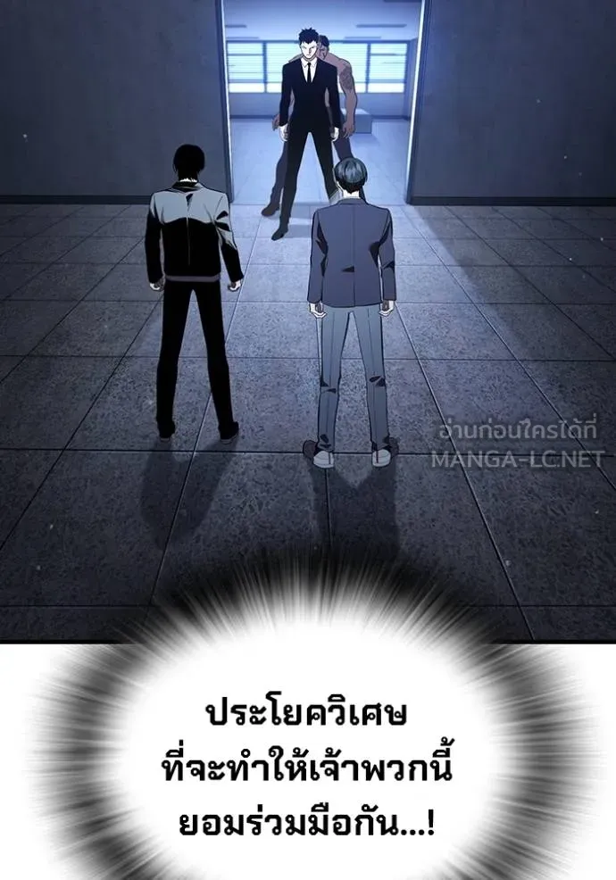 The Great War – มหาสงครามคนแกร่ง ตอนที่ 30 3