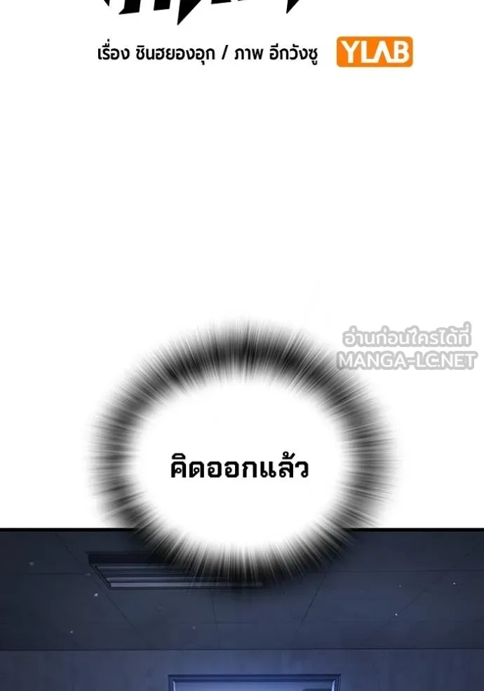 The Great War – มหาสงครามคนแกร่ง ตอนที่ 30 2