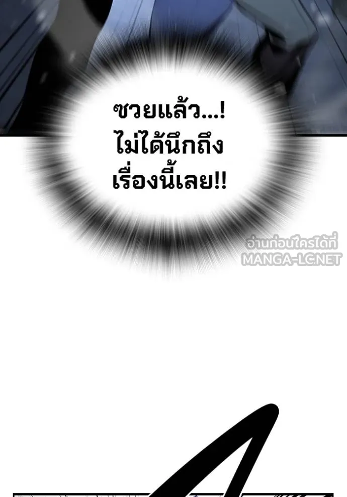 The Great War – มหาสงครามคนแกร่ง ตอนที่ 30 9