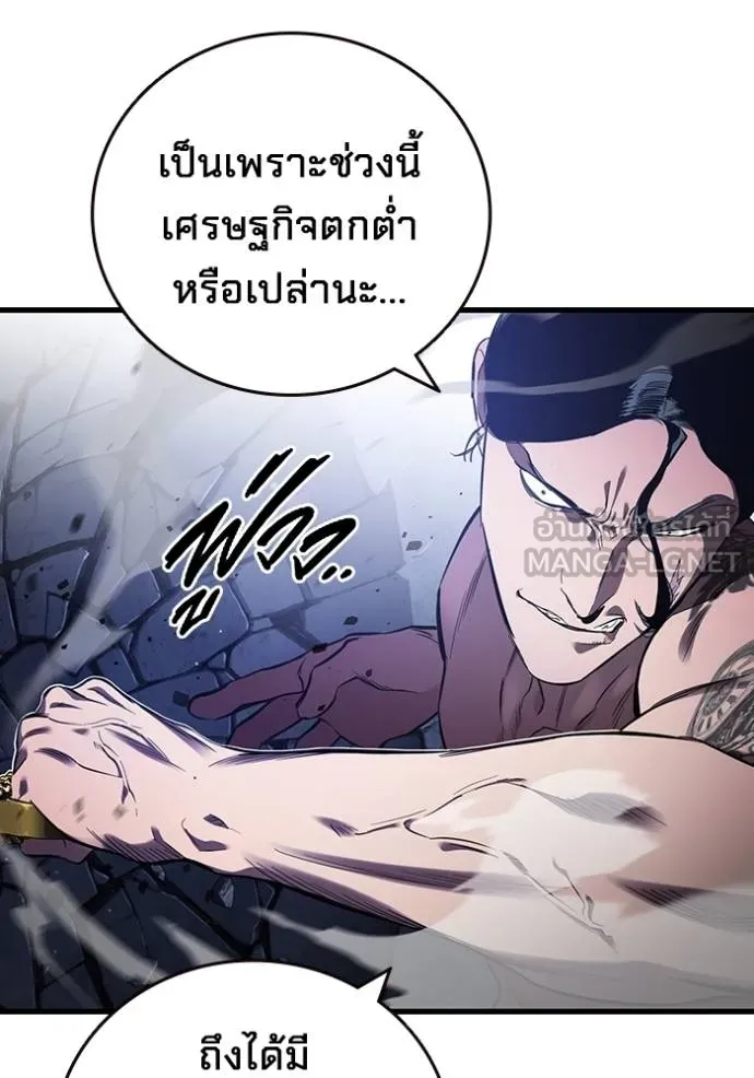 The Great War – มหาสงครามคนแกร่ง ตอนที่ 30 15