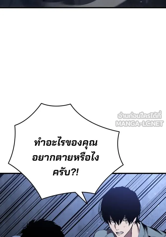 The Great War – มหาสงครามคนแกร่ง ตอนที่ 30 13