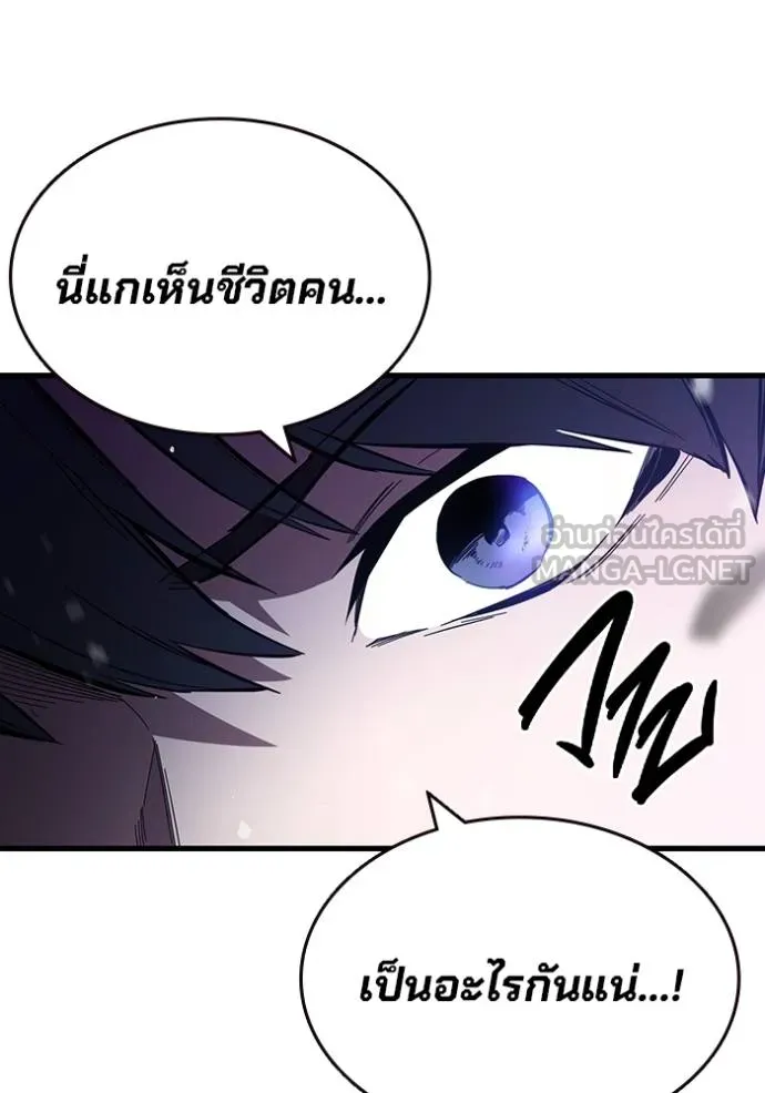 The Great War – มหาสงครามคนแกร่ง ตอนที่ 30 18