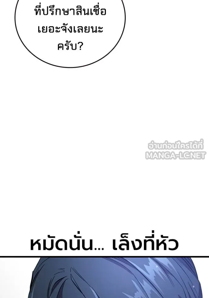 The Great War – มหาสงครามคนแกร่ง ตอนที่ 30 16