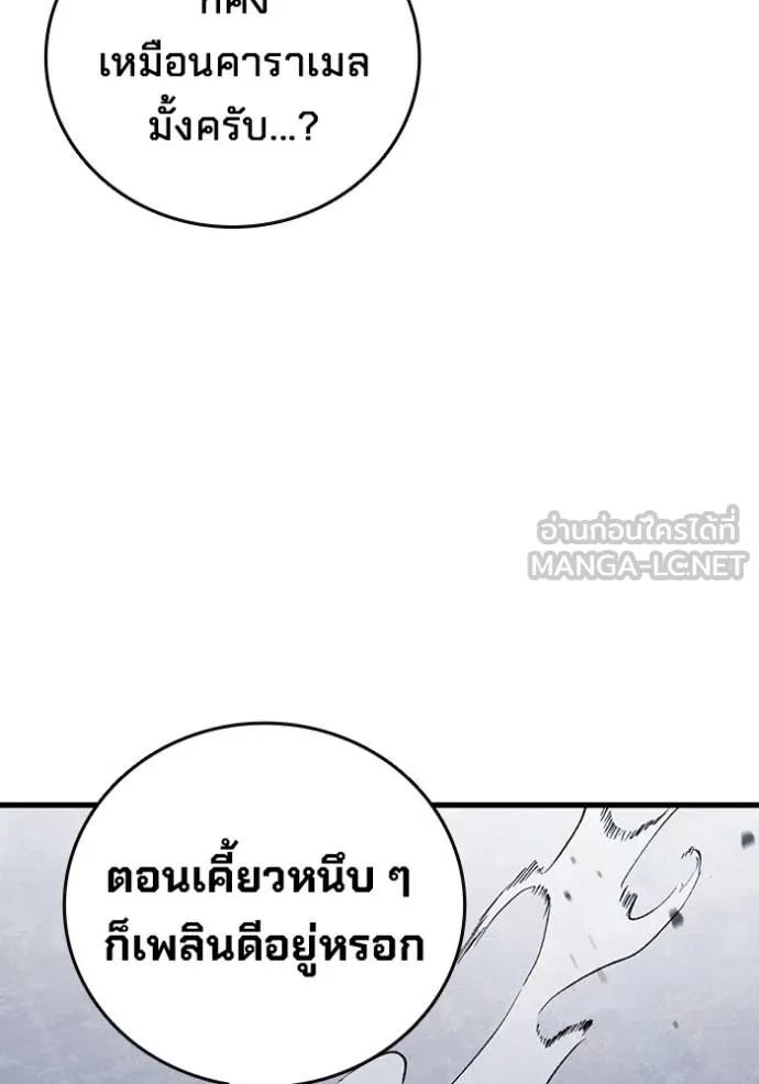 The Great War – มหาสงครามคนแกร่ง ตอนที่ 30 20