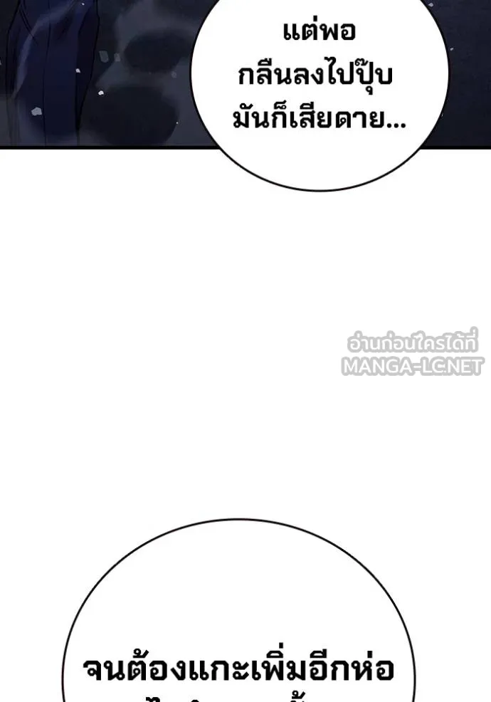 The Great War – มหาสงครามคนแกร่ง ตอนที่ 30 22