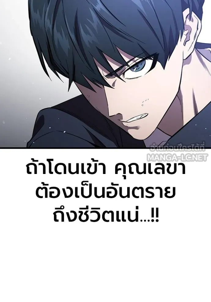 The Great War – มหาสงครามคนแกร่ง ตอนที่ 30 17