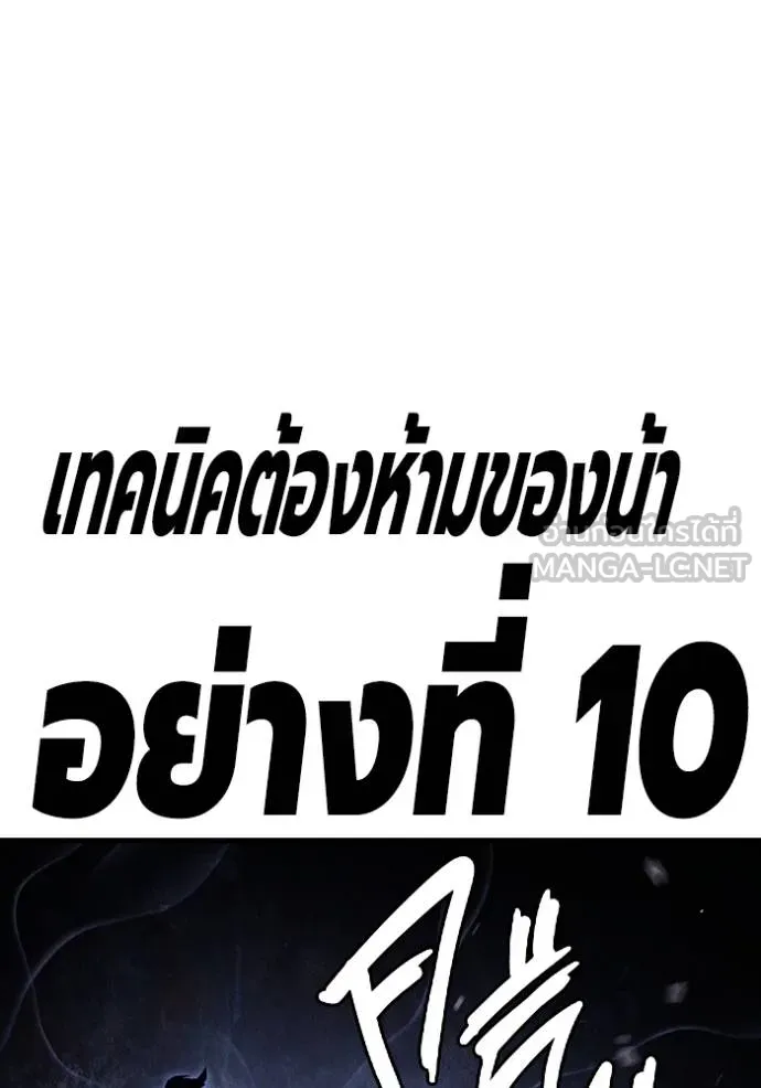 The Great War – มหาสงครามคนแกร่ง ตอนที่ 30 24
