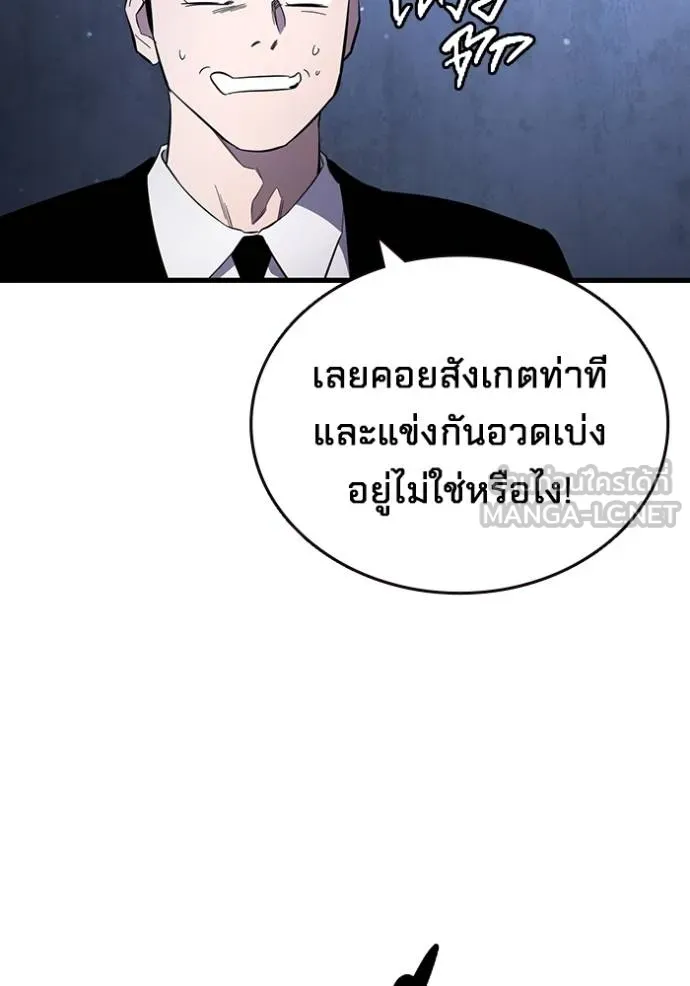 The Great War – มหาสงครามคนแกร่ง ตอนที่ 30 35