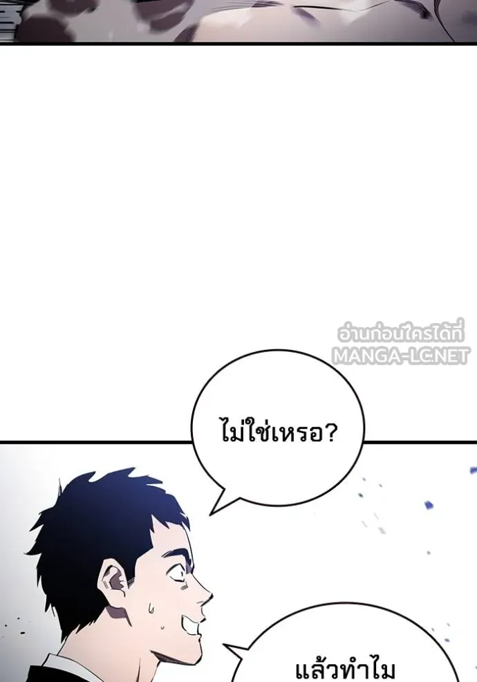 The Great War – มหาสงครามคนแกร่ง ตอนที่ 30 44