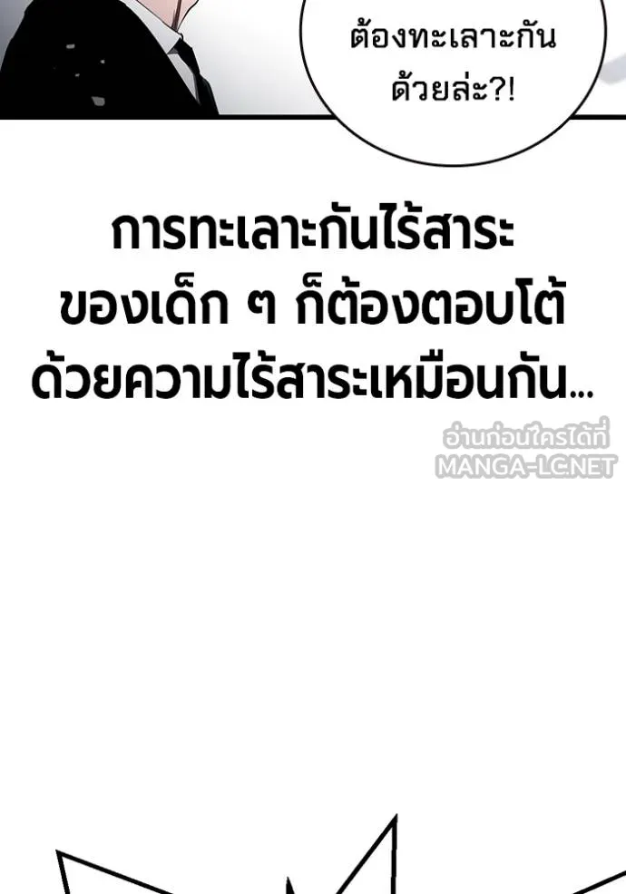The Great War – มหาสงครามคนแกร่ง ตอนที่ 30 45