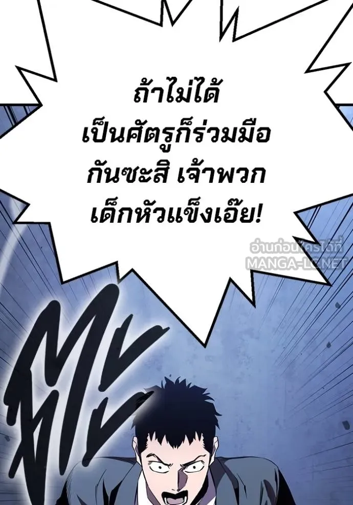 The Great War – มหาสงครามคนแกร่ง ตอนที่ 30 46