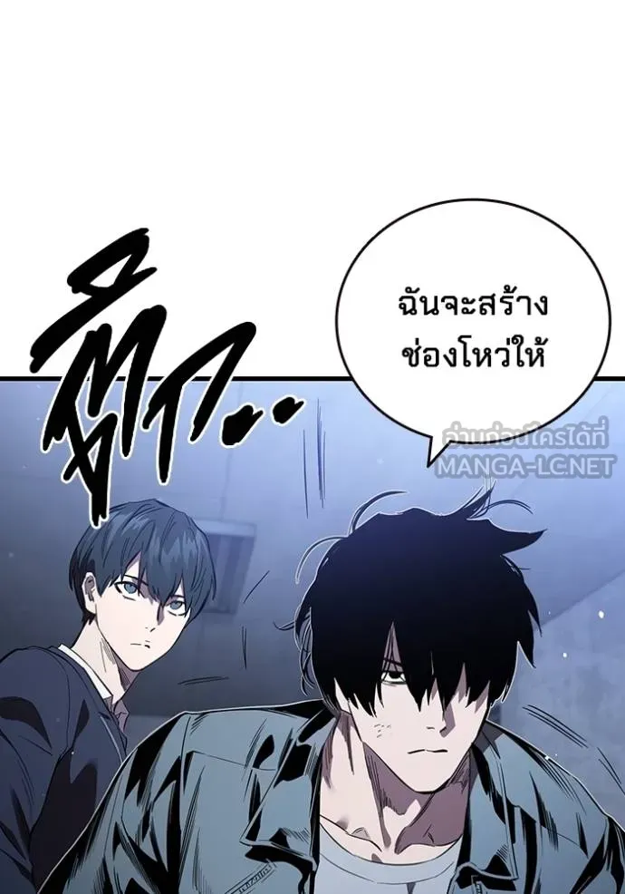 The Great War – มหาสงครามคนแกร่ง ตอนที่ 30 55