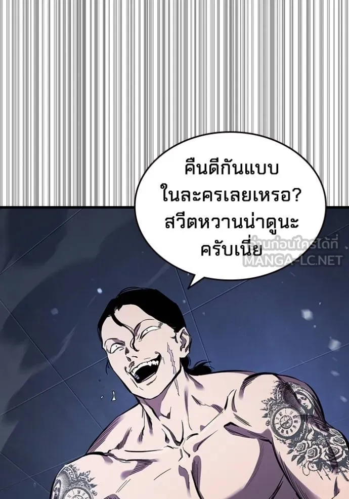 The Great War – มหาสงครามคนแกร่ง ตอนที่ 30 61
