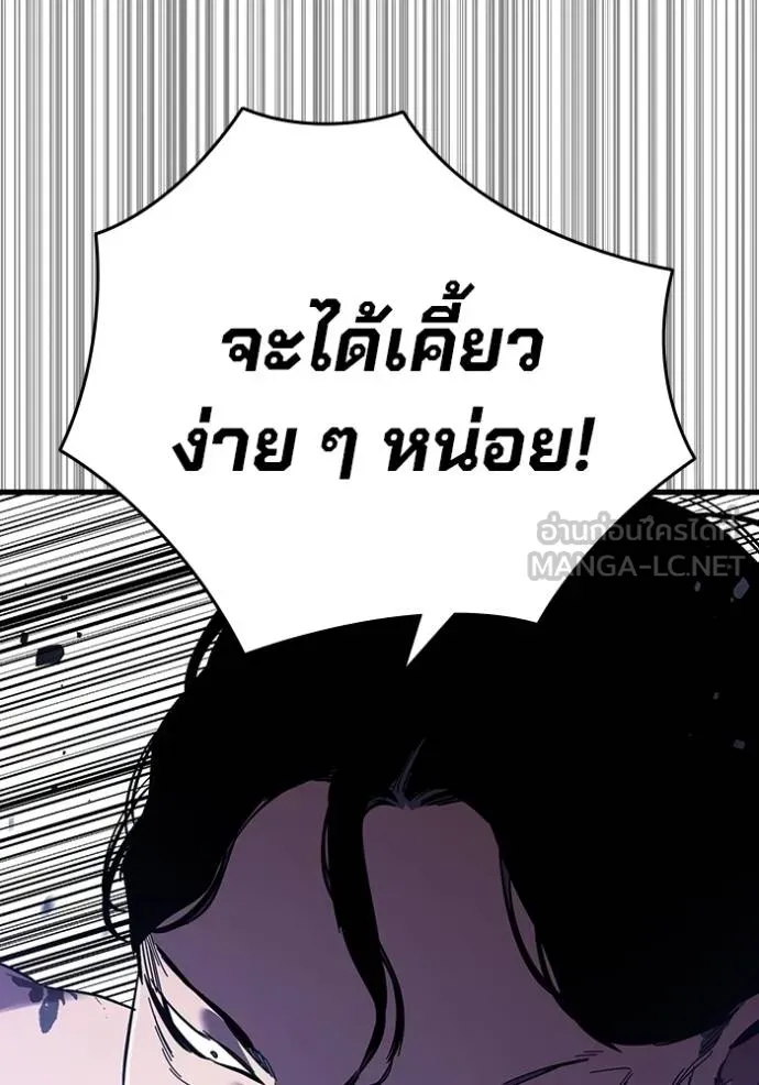 The Great War – มหาสงครามคนแกร่ง ตอนที่ 30 63