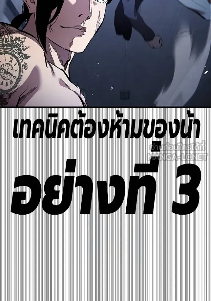 The Great War – มหาสงครามคนแกร่ง ตอนที่ 30 80