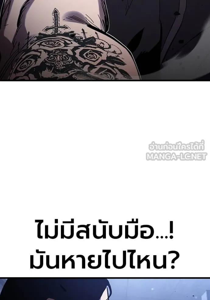 The Great War – มหาสงครามคนแกร่ง ตอนที่ 30 90