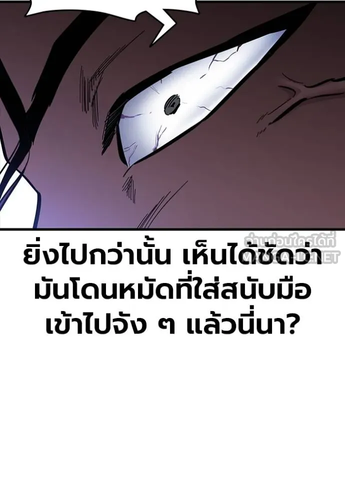 The Great War – มหาสงครามคนแกร่ง ตอนที่ 30 96